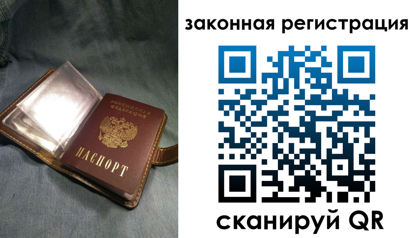 купить прописку в Костромской области