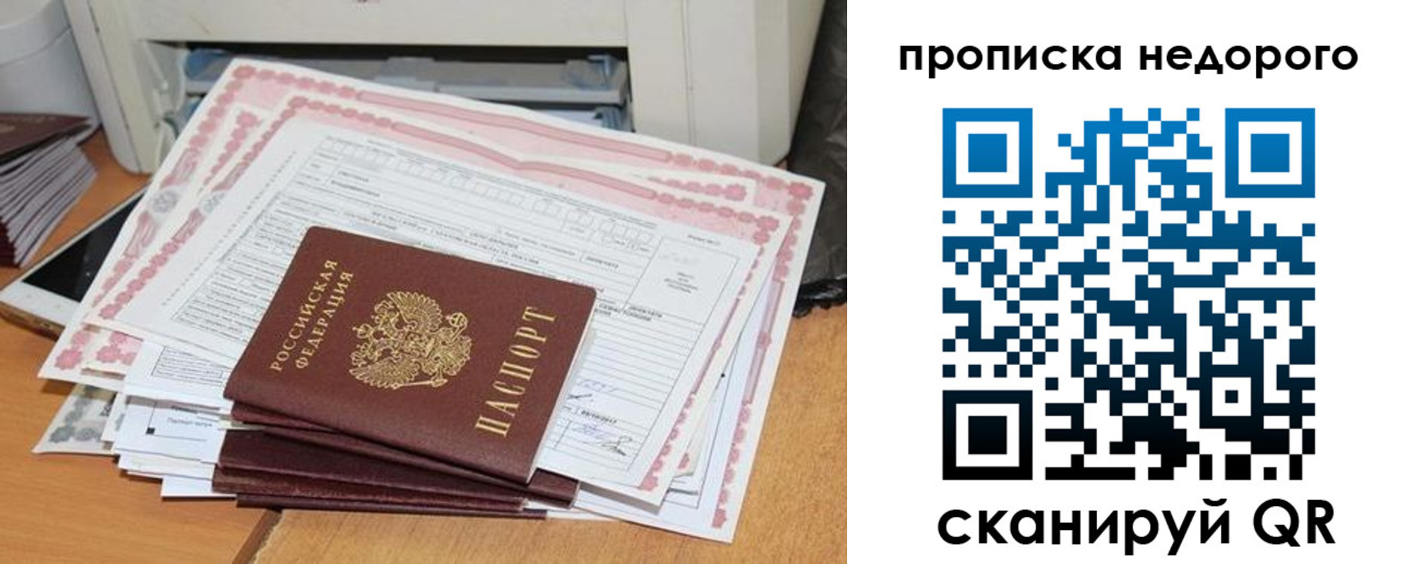временная регистрация купить в Костромской области