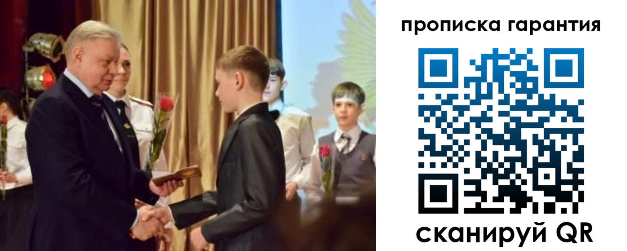 прописка для школы в Костромской области