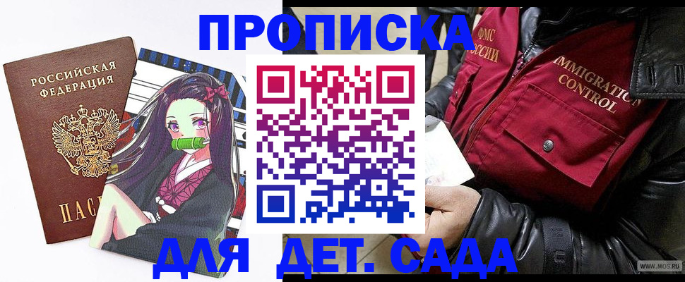 прописка 2025 в Костромской области