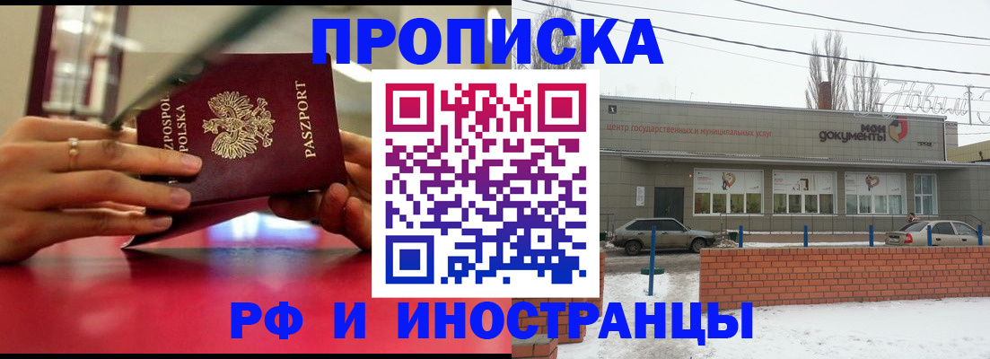 временная регистрация купить в Костромской области