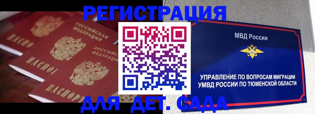 временная регистрация для всех в Костромской области