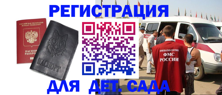 прописка для кредита в Костромской области