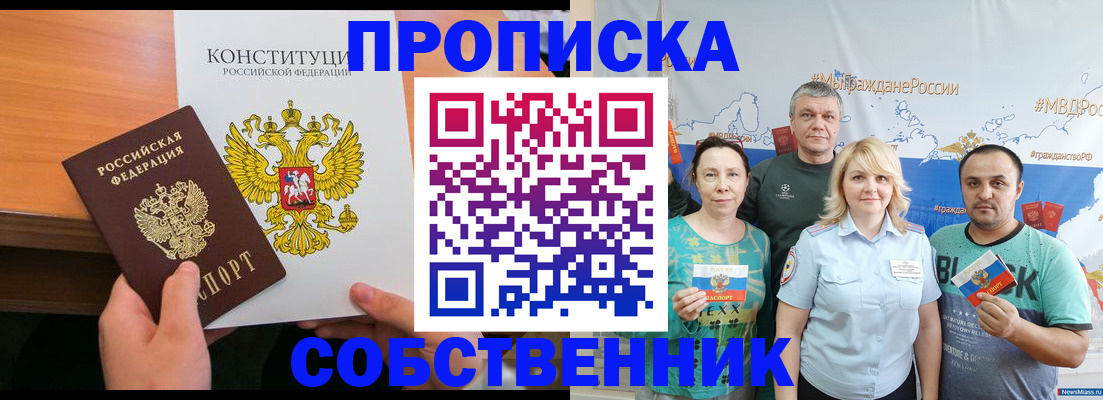 прописка 2025 в Костромской области