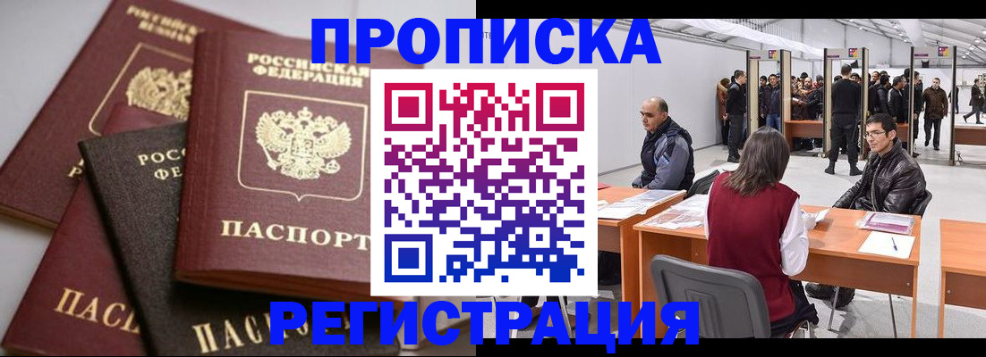 временная регистрация для всех в Костромской области