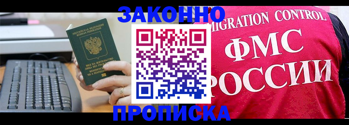 прописка в квартире в Костромской области